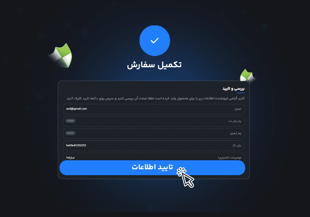 راهنما انتقال سرویس درون بازی و کد