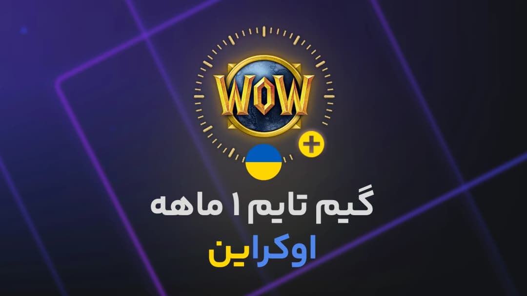 Gametime 30 Days Ukrain