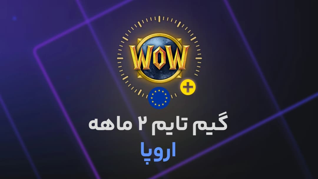 Gametime 60 Days Europa