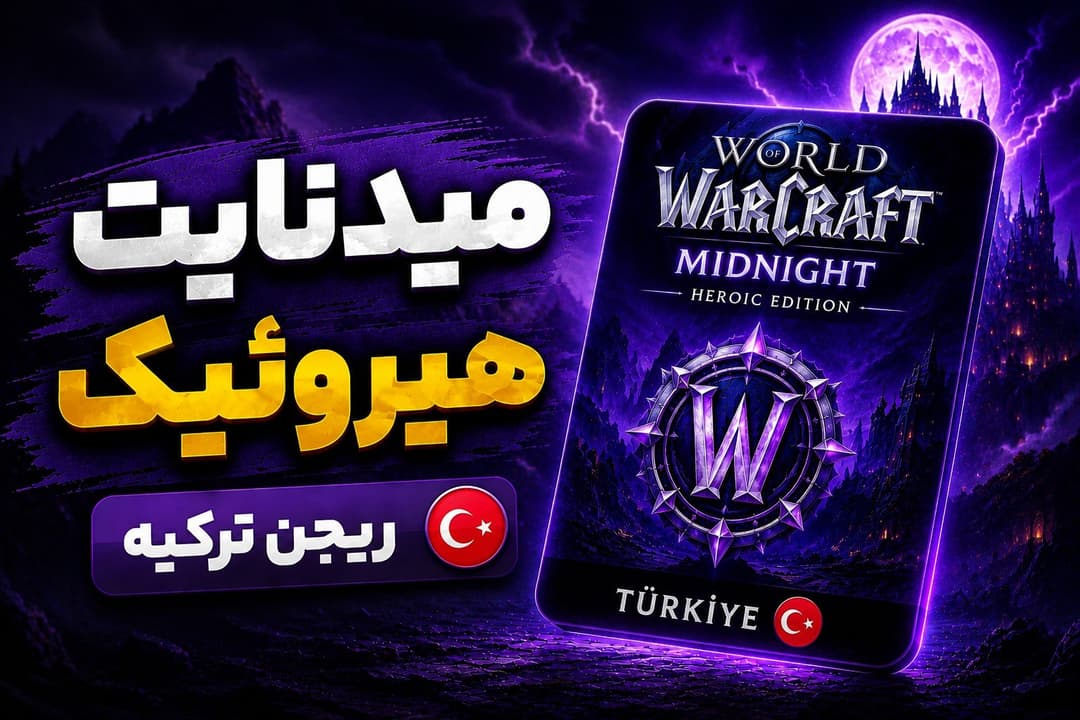 🎮 میدنایت ترکیه| نسخه هیرویک (Heroic Edition)